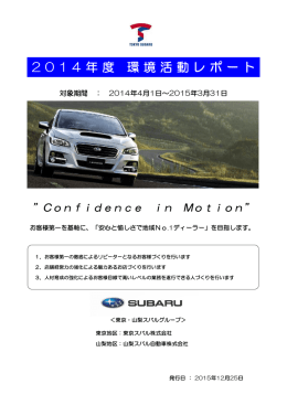 レポート（PDF）を見る