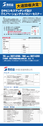 大連開催決定 ！