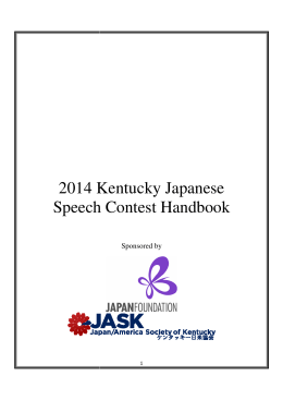 2014 Kentucky Jap Speech Contest Han 2014 Kentucky Japanese