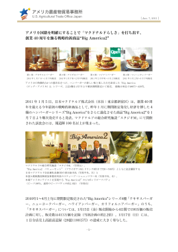 詳細はこちらのPDFをご覧ください。 - アメリカ農産物貿易事務所 (ATO)