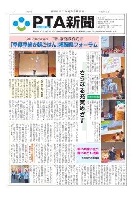 さ ら な る 充 実 め ざ す