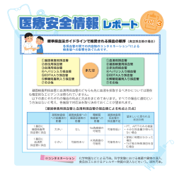 望ましいと思われる 状況の例 凝固検査用 採血管の 採血量不足 電解質