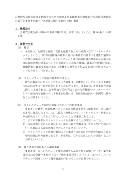 概要 - 電子政府の総合窓口