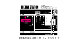 東京都品川区上大崎2-13-35 ニューフジビルB1F