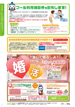 己 己 - SCKサービスセンター