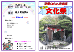 実行委員長あいさつ 所長あいさつ 来賓祝辞 来賓紹介 アトラクション お