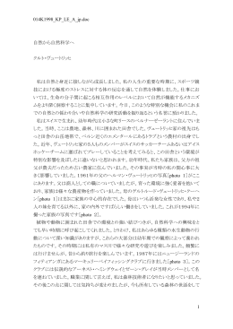 記念講演会講演録