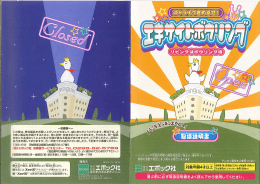 【36900】エキサイトボウリング