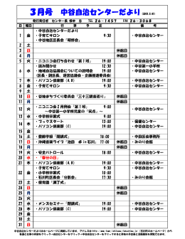 2013年3月号