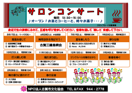 オープン！お茶とコーヒーと、時々お菓子・・・   古賀三線島唄会 NPO法人