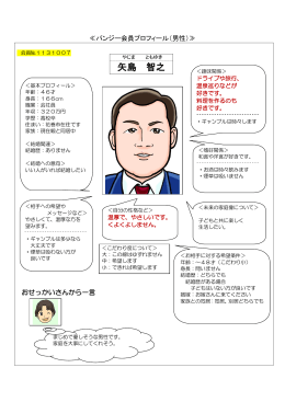 矢島 智之