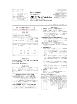 1. 慎重投与