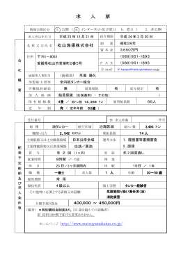 求 人 票