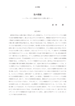 光の間歇
