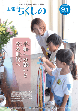 平成27年 9月 1日号