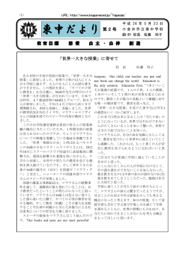 平成26年5月 2号