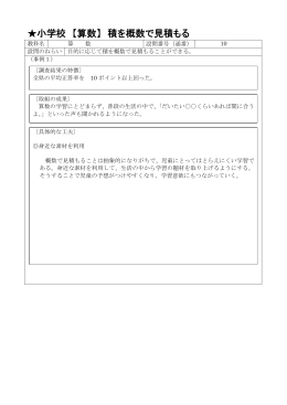 数を概数で見積もる2（PDF：93KB）