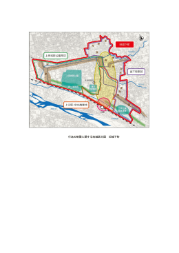 行為の制限に関する地域区分図 旧城下町
