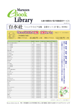 「シェイクスピア全集 全巻セット」