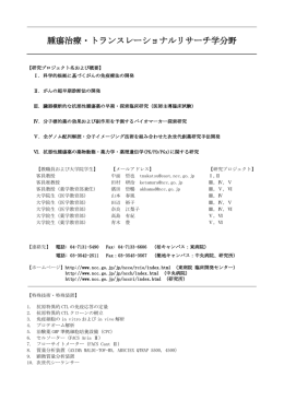 中面哲也 （PDF）