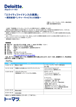 ダウンロード - トーマツグループ