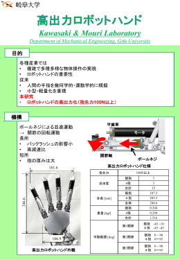 こちら（PDF:0.3MB） - 岐阜大学 研究推進・社会連携機構