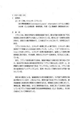 フランス共和国 2