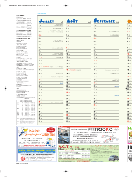 7〜12月 - OVNi
