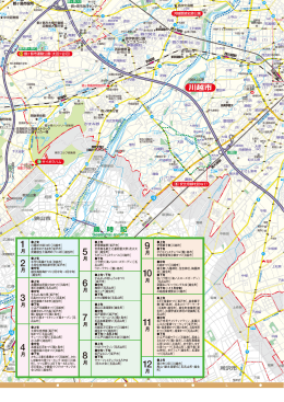 川越市 歳 時 記