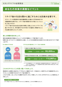 あなたの未来の素敵なイベント