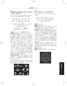 こちら - 第56回日本神経病理学会総会学術研究会
