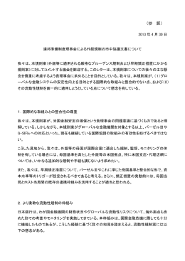 （抄 訳） - 日本銀行