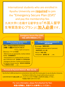 Emergency Secure Plan (ESP) - DEGREE PROGRAMS in English