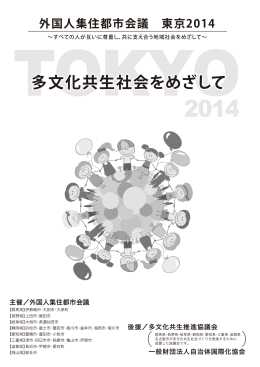 当日資料（PDF：8291KB）