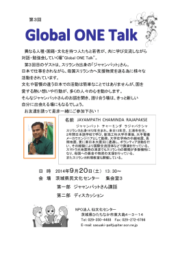 Global ONE Talk