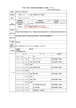 法律学入門 ー家族の法律ー