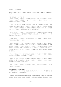 -1- 2011-3-15 アメリカ研究会 株式会社金星堂発行、土屋武久 Braven