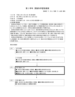 算数 大きい数のしくみ