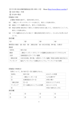 (過去問):理科 1 年