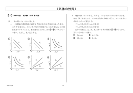 〔気体の性質〕
