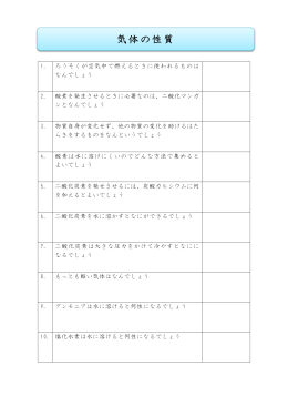 気体の性質
