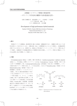 ポリイミド系気体分離膜の気体透過安定性