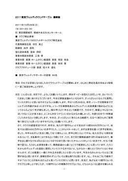 土 - 東京ヴェルディ