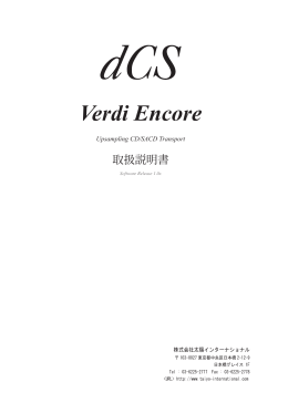 Verdi Encole - 株式会社太陽インターナショナル