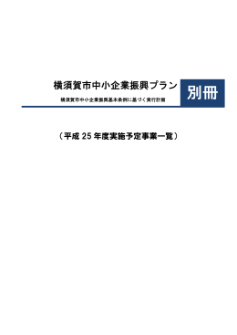 別冊（PDF：491KB）