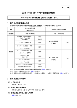 別冊 - 日本郵便