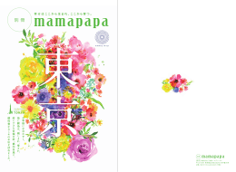 別冊 - 三城