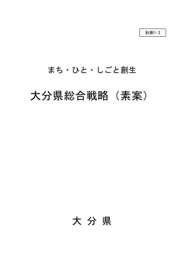 別冊1－3 [PDFファイル／578KB]