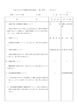 (福島・みどりの風) [PDFファイル／96KB]