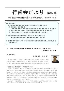 読む - 国立保健医療科学院